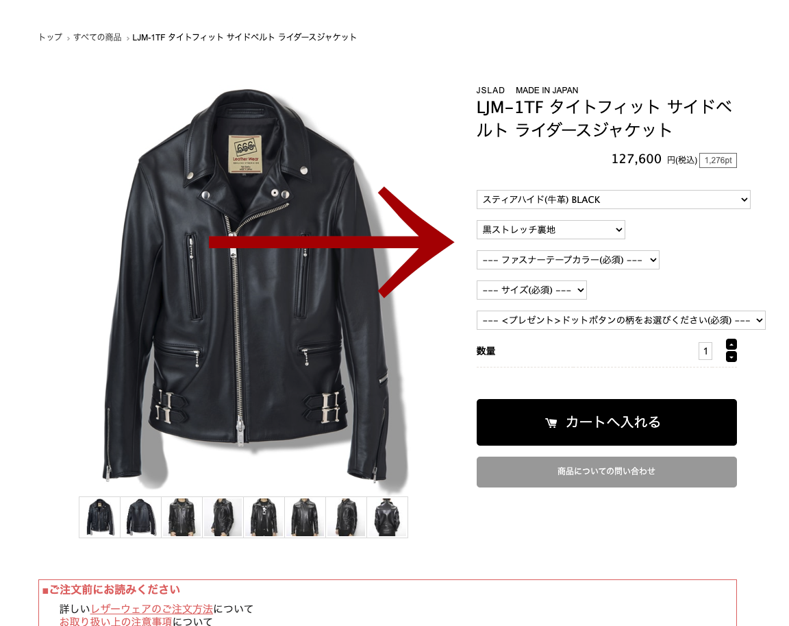 RENEWAL!!!【666 LEATHER WEAR】ONLINE SHOPのライダースジャケット